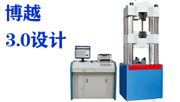 拉力試驗機廠家價錢如何，為什么有1000+企業信任它[博越儀器]