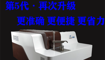 國產光譜分析儀哪家好，大家推薦的是...[博越儀器]