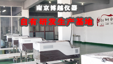 光譜分析儀有哪些廠家生產-掌控品質能省多賺[博越儀器]