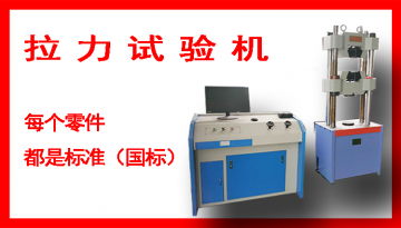 小型拉力試驗機價格-全天1對1售后解答[博越儀器]