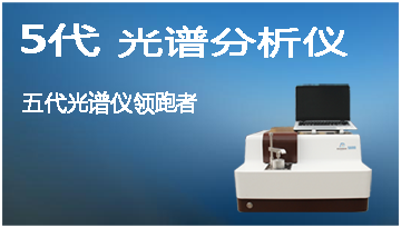 南京光譜分析儀-德國蔡司進口光柵[博越儀器]
