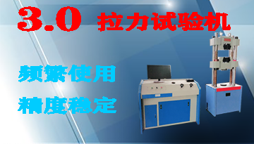 拉力試驗(yàn)機(jī) 多少錢一臺(tái)-裝配精度可調(diào)技術(shù)[博越儀器]
