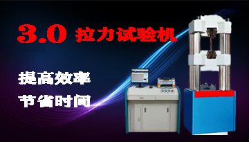 價位合理的拉力試驗機-提高效率節省時間[博越儀器]