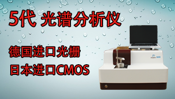 臺式貴金屬光譜分析儀報價|博越儀器|貴金屬光譜分析儀