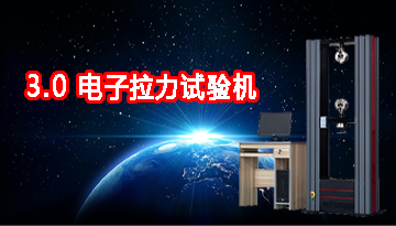 江蘇電子拉力試驗機批發(fā)-全國多家服務(wù)中心[博越儀器]