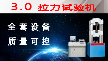 拉力試驗機(jī)-頻繁使用精度穩(wěn)定[博越儀器]