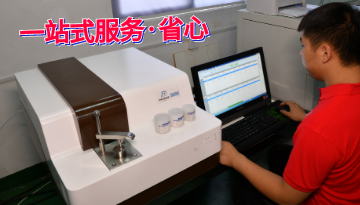 光譜分析儀安裝培訓時間-一站式服務·省心[博越儀器]