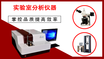 直讀光譜儀生產廠家-自有2000平光譜儀基地[博越儀器]