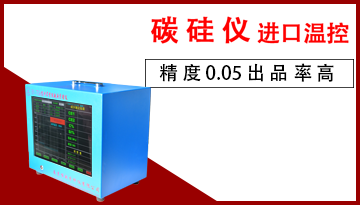 如何選擇快速碳硅分析儀-看20年經驗工程師如何建議[博越儀器]