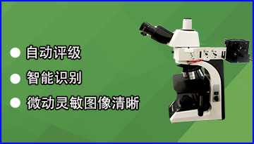 顯微鏡使用的實驗設備及工具-一站式采購平臺[博越儀器]