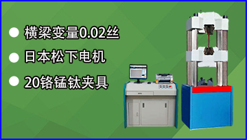 電子萬(wàn)能材料試驗(yàn)機(jī)哪家好-全國(guó)多家服務(wù)中心[博越儀器]