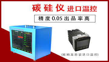 [博越儀器]-廠家供應碳硅分析儀-精度0.05出品率高