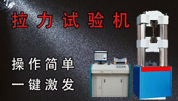 [博越儀器]-上海液壓拉力試驗機-一鍵開啟簡單操作