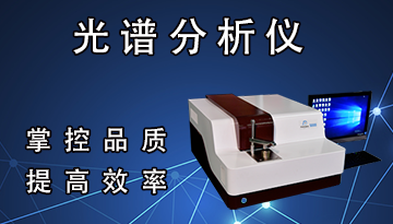 [博越儀器] 光譜分析儀原理-3秒即懂 ? 速來