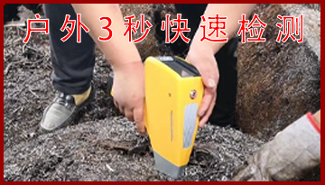 [博越儀器] 手持光譜儀-3秒快速識別品牌