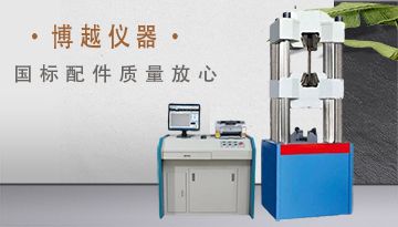 液壓萬 能試驗機操作規程-詳細步驟[博越儀器]