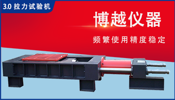 剝離強度臥式拉力試驗機-橫梁變量發絲精度[博越儀器]