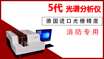 全譜火花直讀光譜儀-日本CMOS原裝技術(shù)[博越儀器]