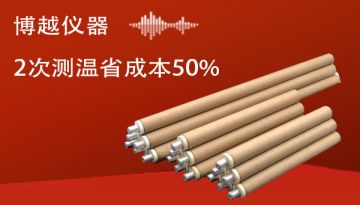 熱電偶 鎢錸-2次測溫成功率99.9%[博越儀器]