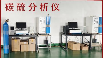 微機電弧碳硫分析儀-2000度恒溫充分燃燒[博越儀器]