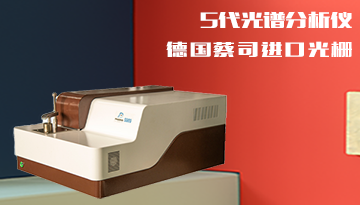 微型光譜儀-小巧玲瓏[博越儀器]