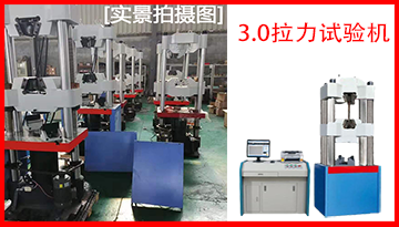 橡膠拉力試驗機-1v1定制更貼合需求[博越儀器]