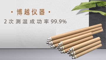 熱電偶熱電阻-偶頭耐溫2000°[博越儀器]