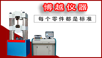 人造板萬能拉力試驗機-流水線穩定檢測[博越儀器]