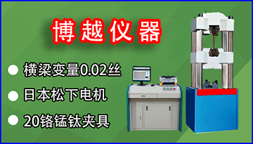 電子萬能試驗機哪家好-1對1定制解決方案[博越儀器]