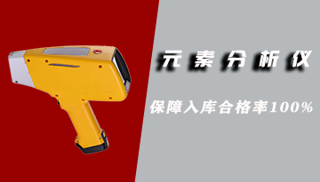 手持礦石分析儀哪個好用-戶外檢測不失真[博越儀器]