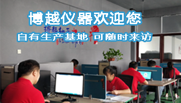 國產直讀光譜儀廠家-性價比高[博越儀器]