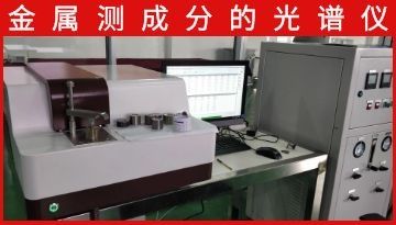 金屬測成分的光譜儀-高精度全檢[博越儀器]