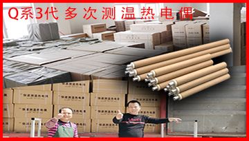 一次性熱電偶探頭-耐高溫2次測溫[博越儀器]