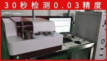 如何選購光電直讀光譜儀-30秒檢測0.03精度[博越儀器]