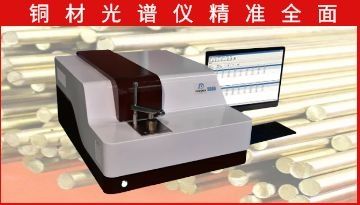 銅材鉛含量光譜分析儀-精準檢測用5代[博越儀器]