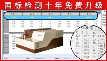 江蘇直讀光譜儀哪家好-5代后續免費升級[博越儀器]