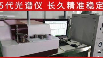 火花直讀光譜儀的主要技術參數-影響檢測精準[博越儀器]