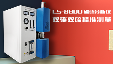 碳硫分析儀爐前取樣-球墨鑄鐵件實操[博越儀器]