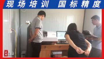 安徽光電火花直讀光譜儀-現場安裝培訓[博越儀器]
