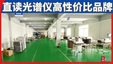 直讀光譜儀維修維護服務-工程師1對1售后[博越儀器]