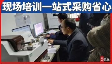 火花光電直讀光譜儀生產廠家-現場安裝[博越儀器]