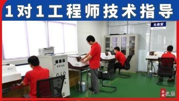 電火花直讀光譜儀技術-1對1指導[博越儀器]