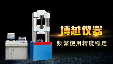 電子液壓拉力試驗機-電子與液壓的區別[博越儀器]