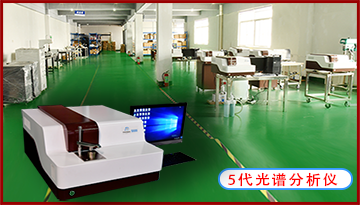 直讀光譜儀日常維護-現場培訓簡單[博越儀器]