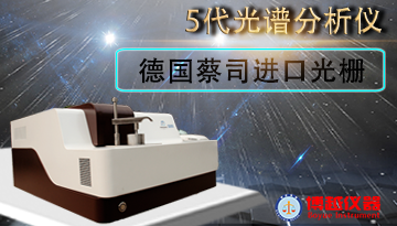 直讀光譜儀為什么要標樣-標準檢測必備[博越儀器]