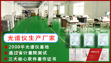 光電直讀光譜儀的特點-多元素精準檢測[博越儀器]