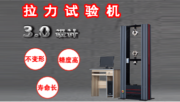 拉力試驗(yàn)機(jī)之拉力的計(jì)算公式-請(qǐng)看這里[博越儀器]