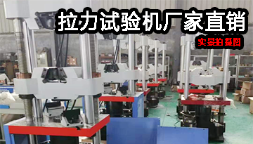 配置多個(gè)力值傳感器對(duì)拉力試驗(yàn)機(jī)-有什么影響[博越儀器]