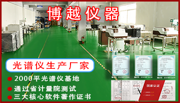 合金材質直讀光譜儀-118種元素含量全檢[博越儀器]