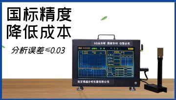 碳硅當量分析儀廠家-購樣杯儀器免費用[博越儀器]